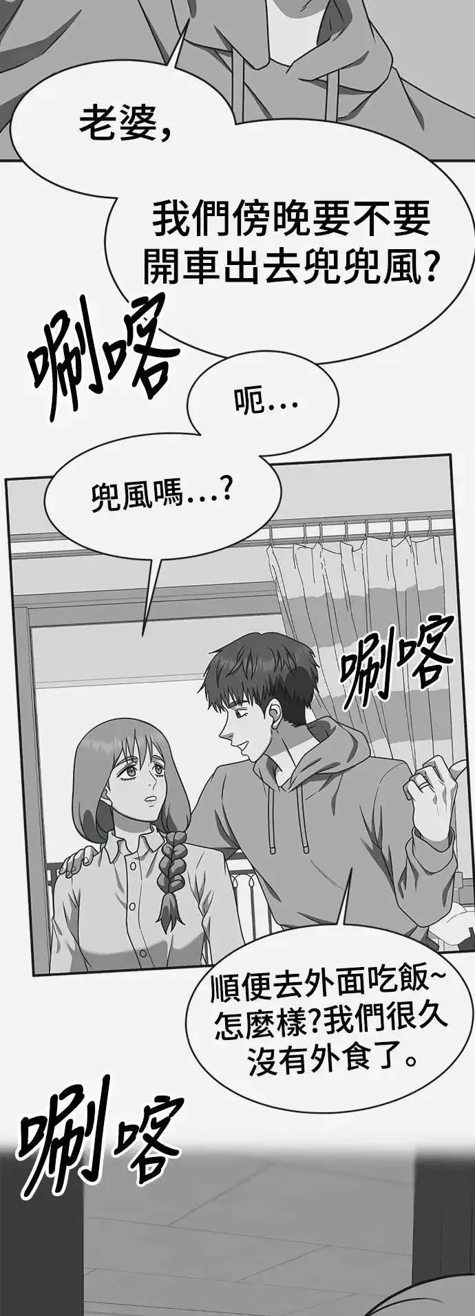 《盗脸人生》S3 韩深爱 6图84