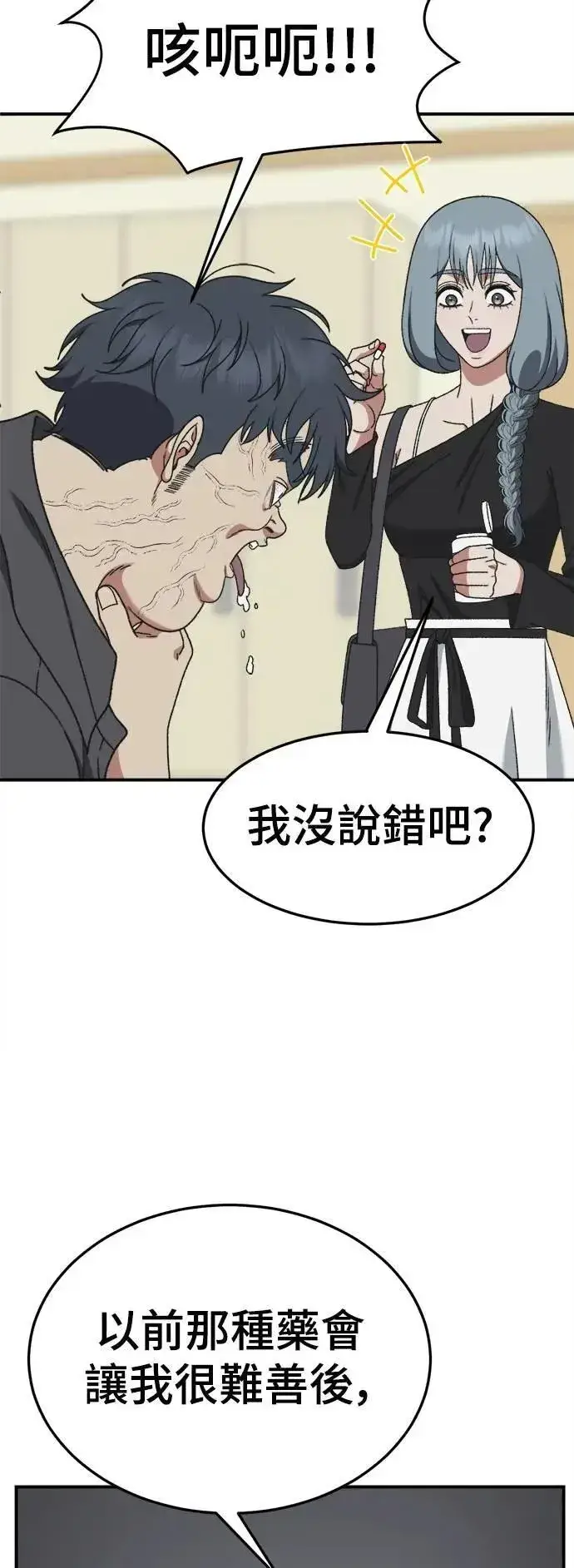 《盗脸人生》S3 韩深爱 7图17