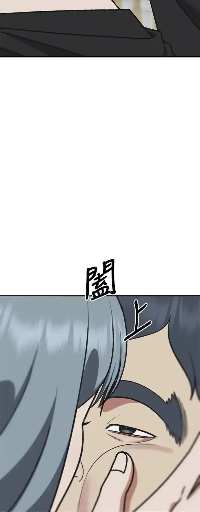 《盗脸人生》S3 韩深爱 7图2