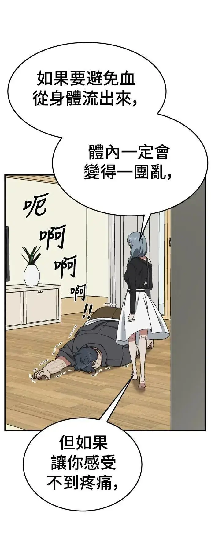 《盗脸人生》S3 韩深爱 7图21