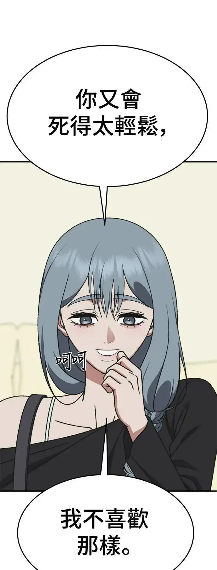 《盗脸人生》S3 韩深爱 7图22