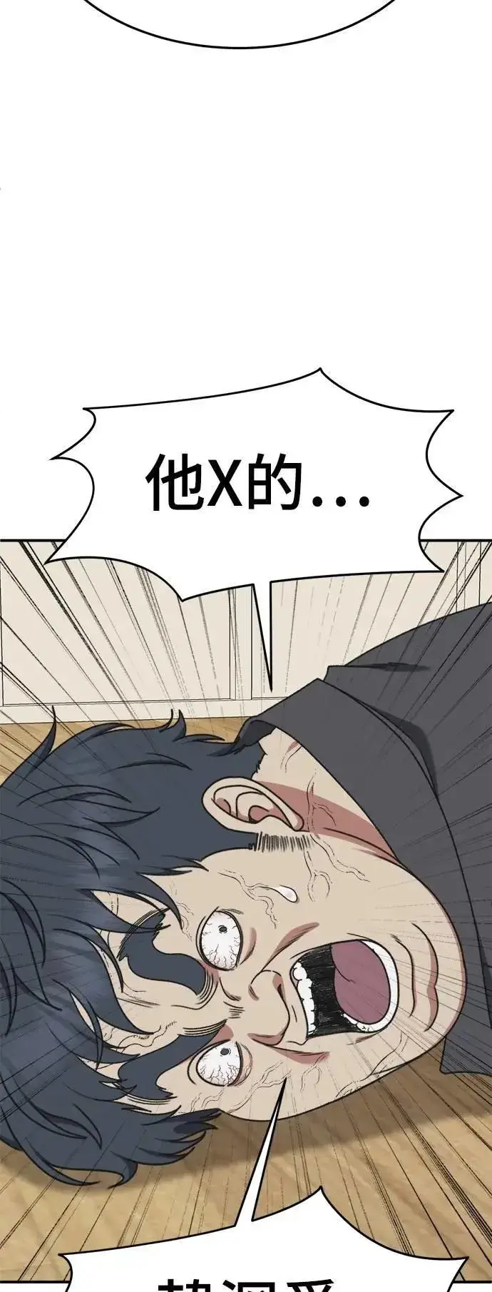 《盗脸人生》S3 韩深爱 7图23