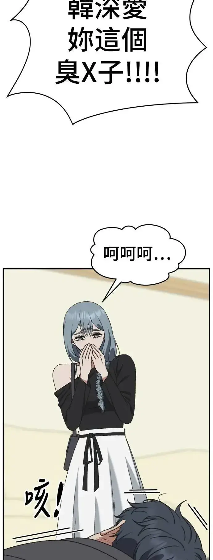《盗脸人生》S3 韩深爱 7图24