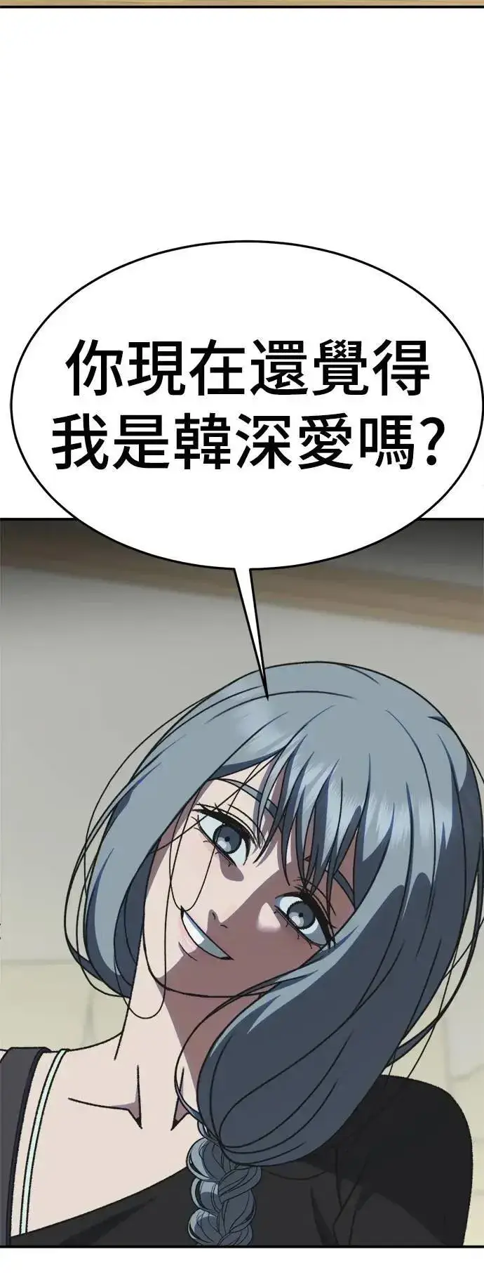 《盗脸人生》S3 韩深爱 7图26