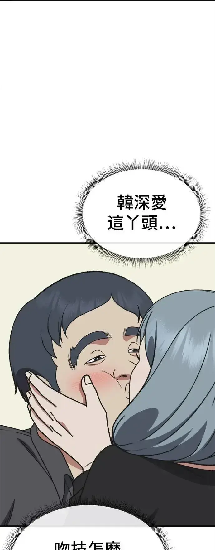 《盗脸人生》S3 韩深爱 7图3