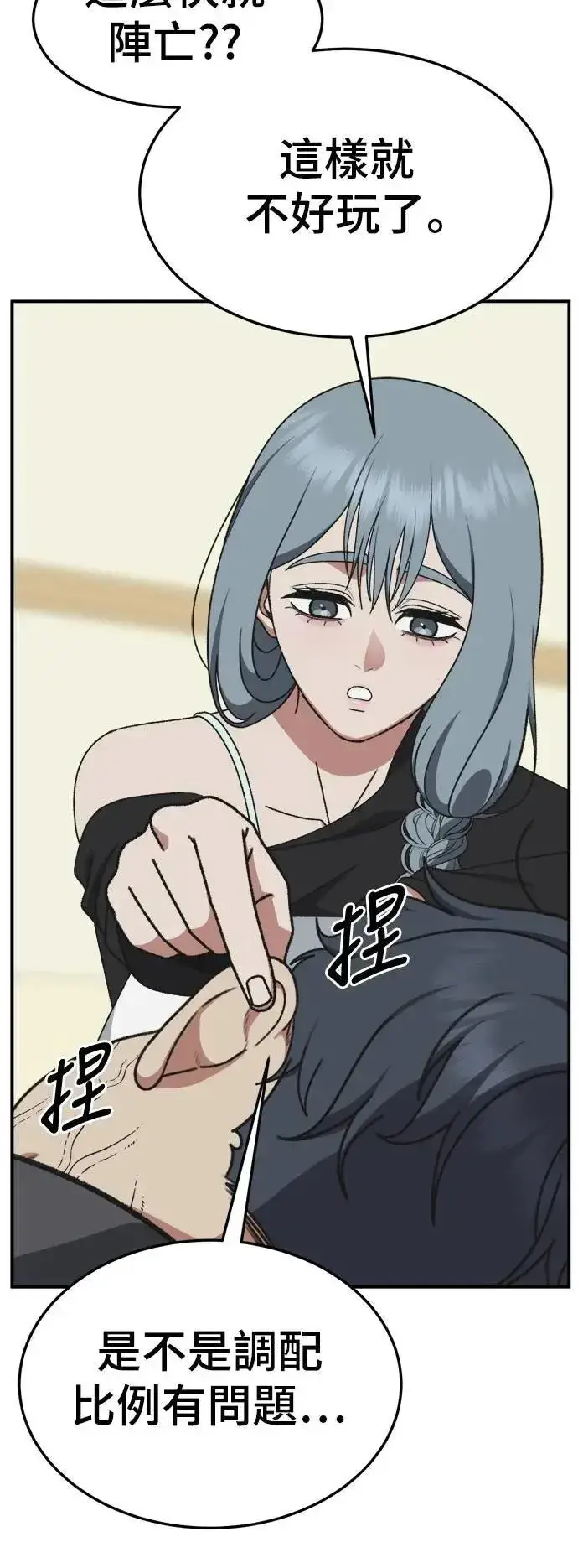 《盗脸人生》S3 韩深爱 7图30