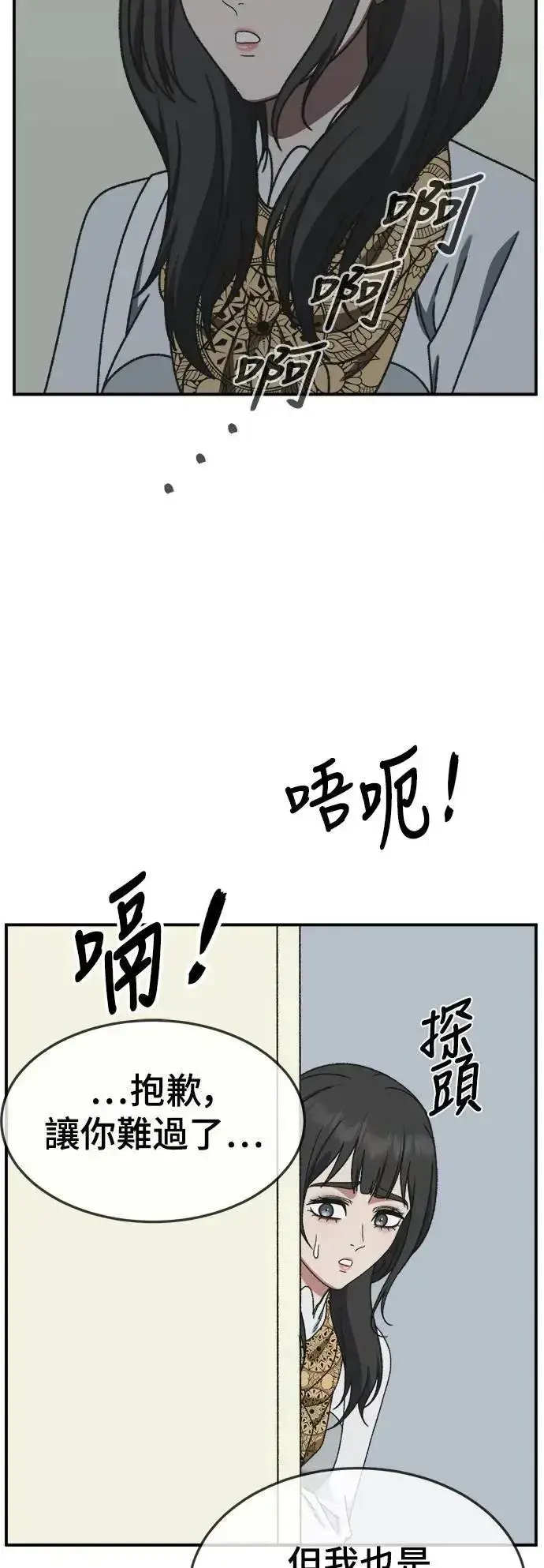 《盗脸人生》S3 韩深爱 7图39