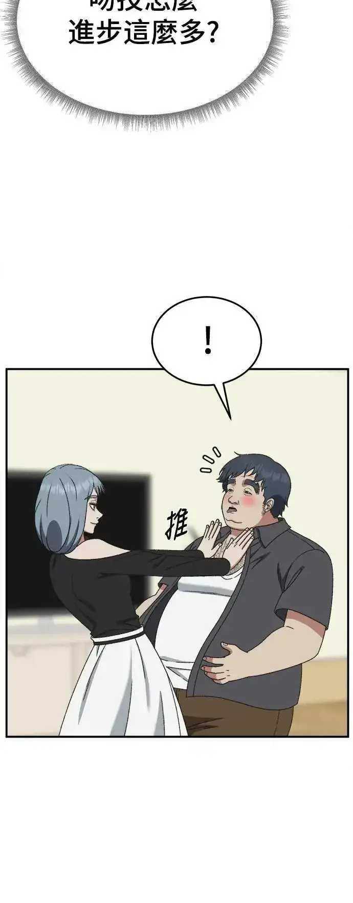 《盗脸人生》S3 韩深爱 7图4