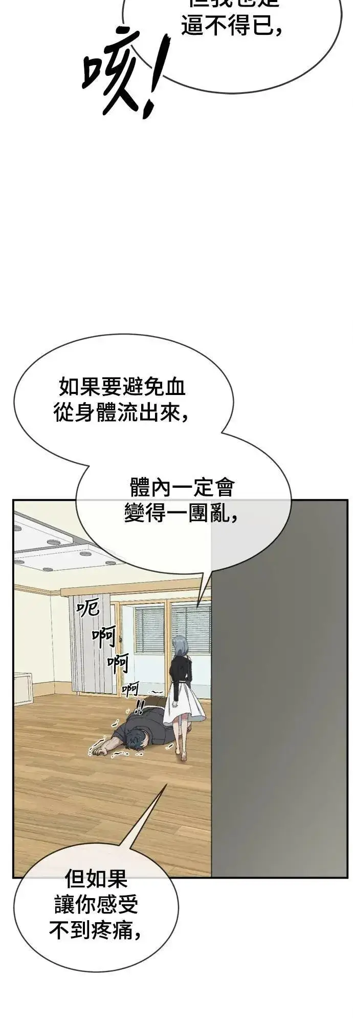《盗脸人生》S3 韩深爱 7图40