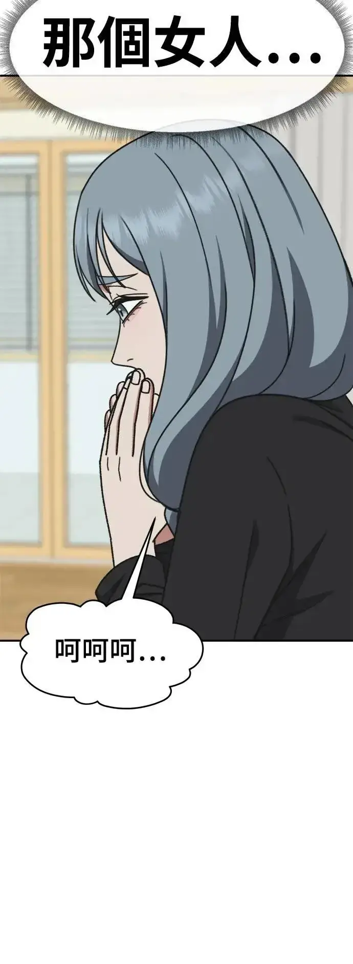 《盗脸人生》S3 韩深爱 7图43