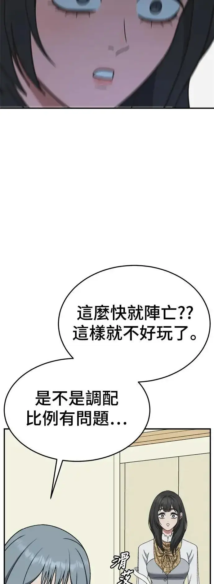 《盗脸人生》S3 韩深爱 7图45