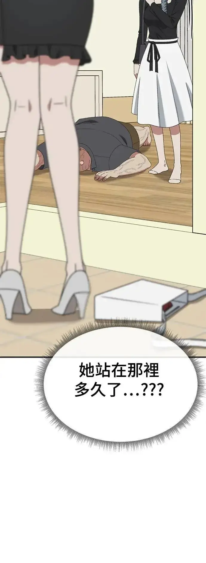 《盗脸人生》S3 韩深爱 7图48