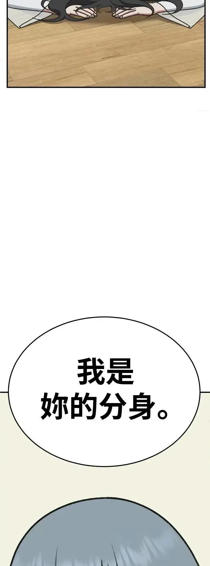 《盗脸人生》S3 韩深爱 7图53