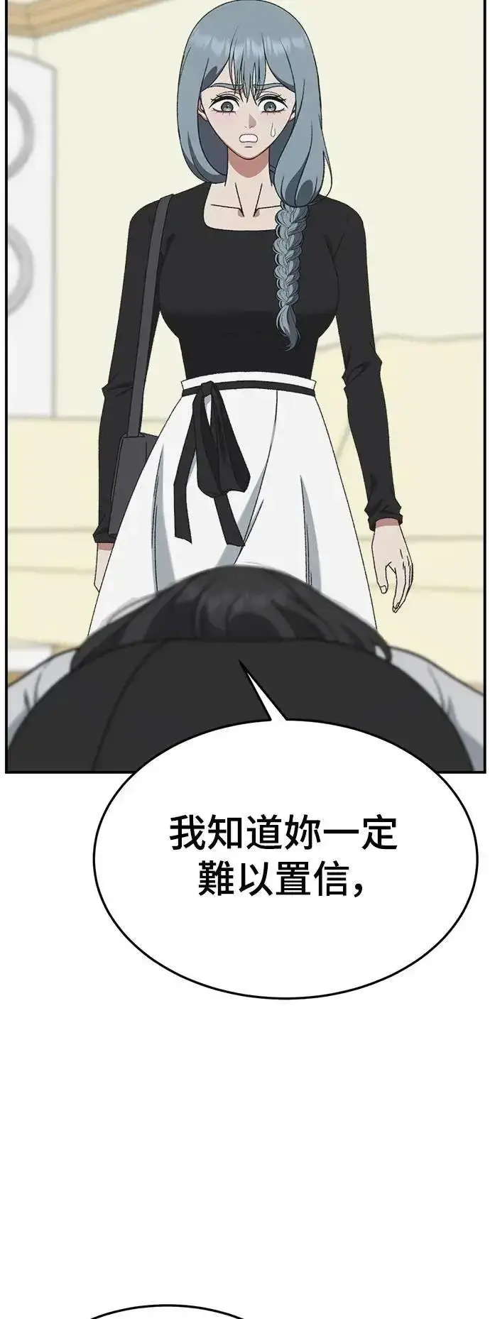 《盗脸人生》S3 韩深爱 7图55