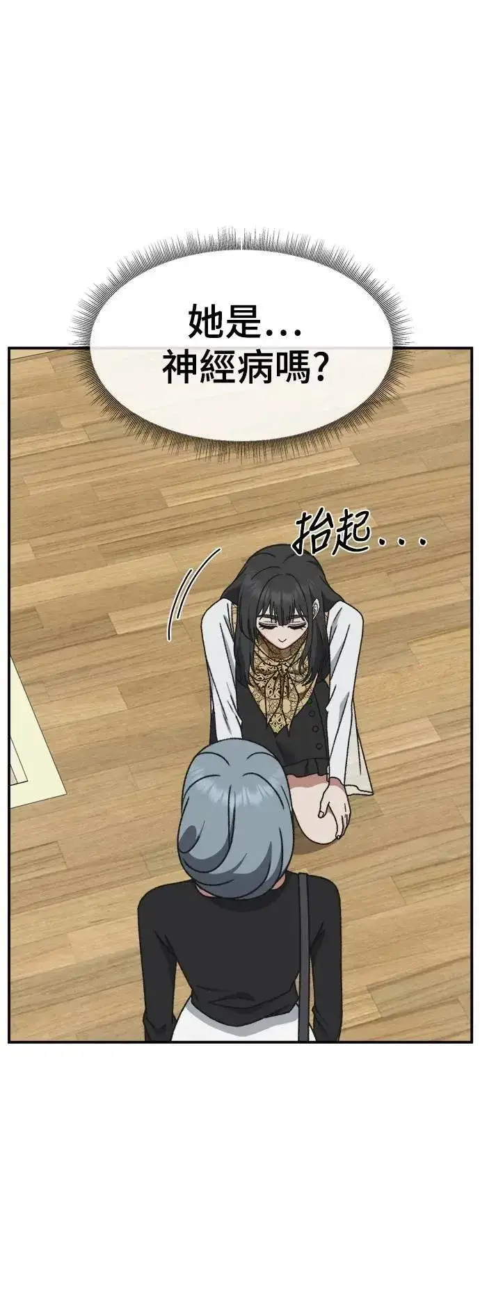 《盗脸人生》S3 韩深爱 7图57