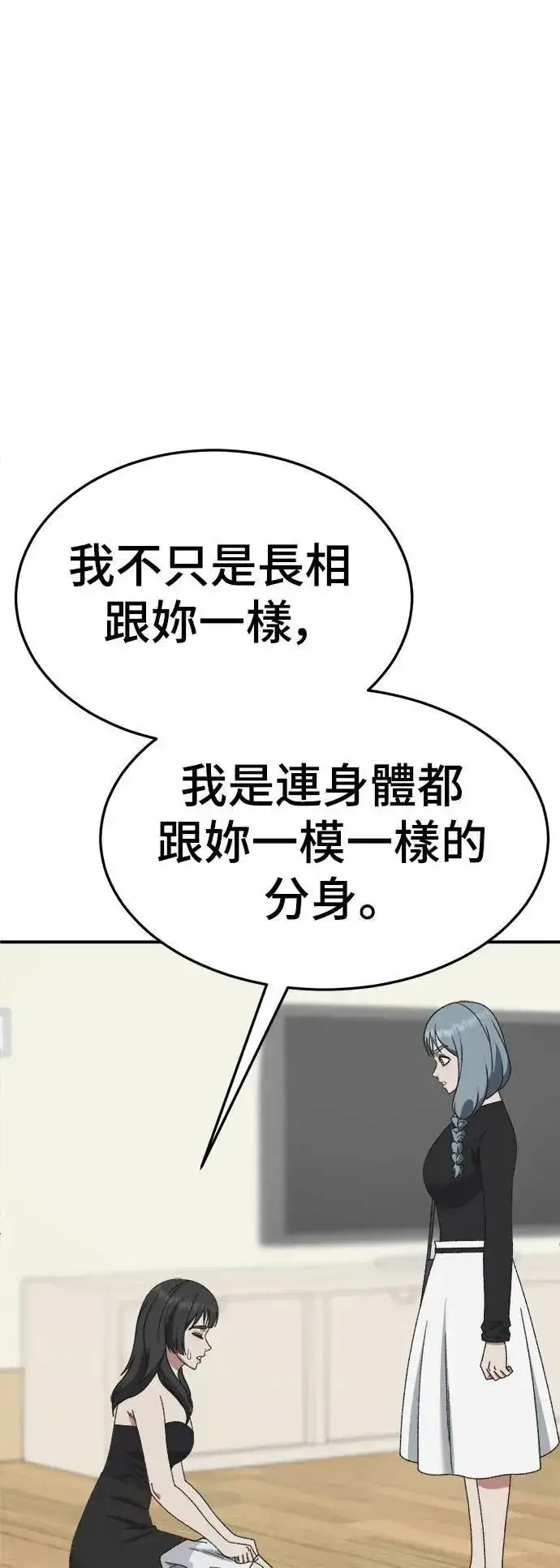 《盗脸人生》S3 韩深爱 7图60