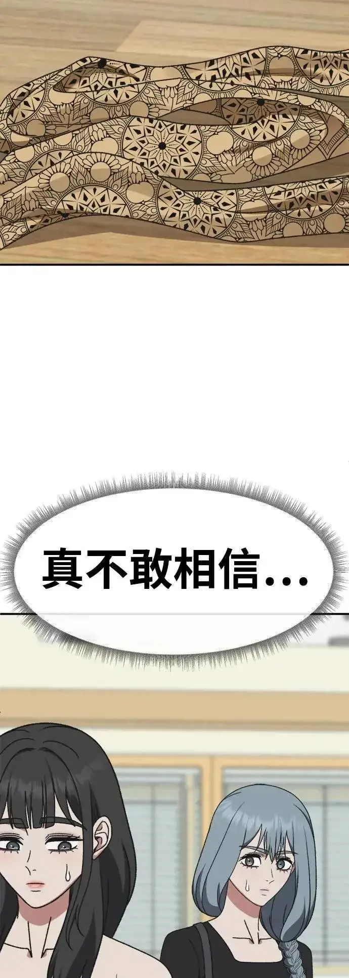 《盗脸人生》S3 韩深爱 7图62