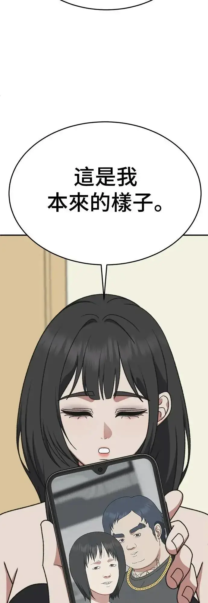《盗脸人生》S3 韩深爱 7图67