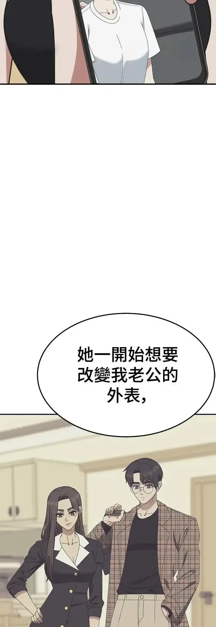 《盗脸人生》S3 韩深爱 7图68