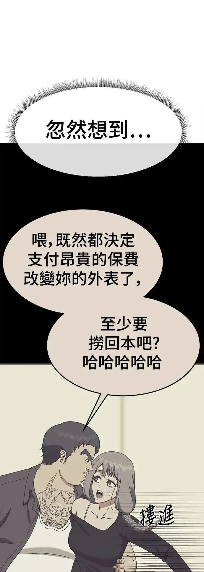 《盗脸人生》S3 韩深爱 7图73