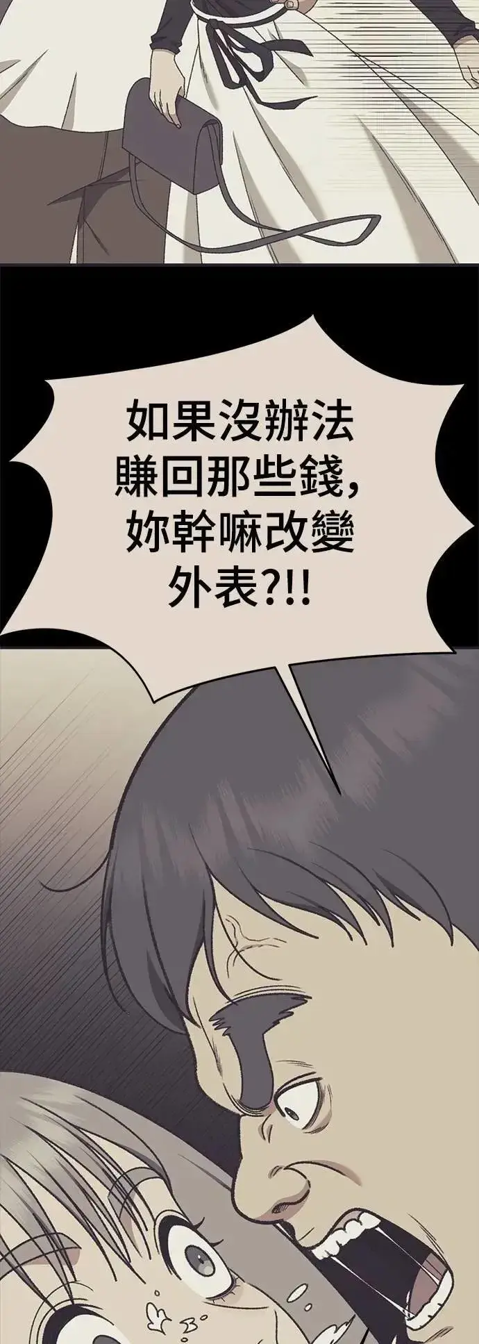 《盗脸人生》S3 韩深爱 7图74