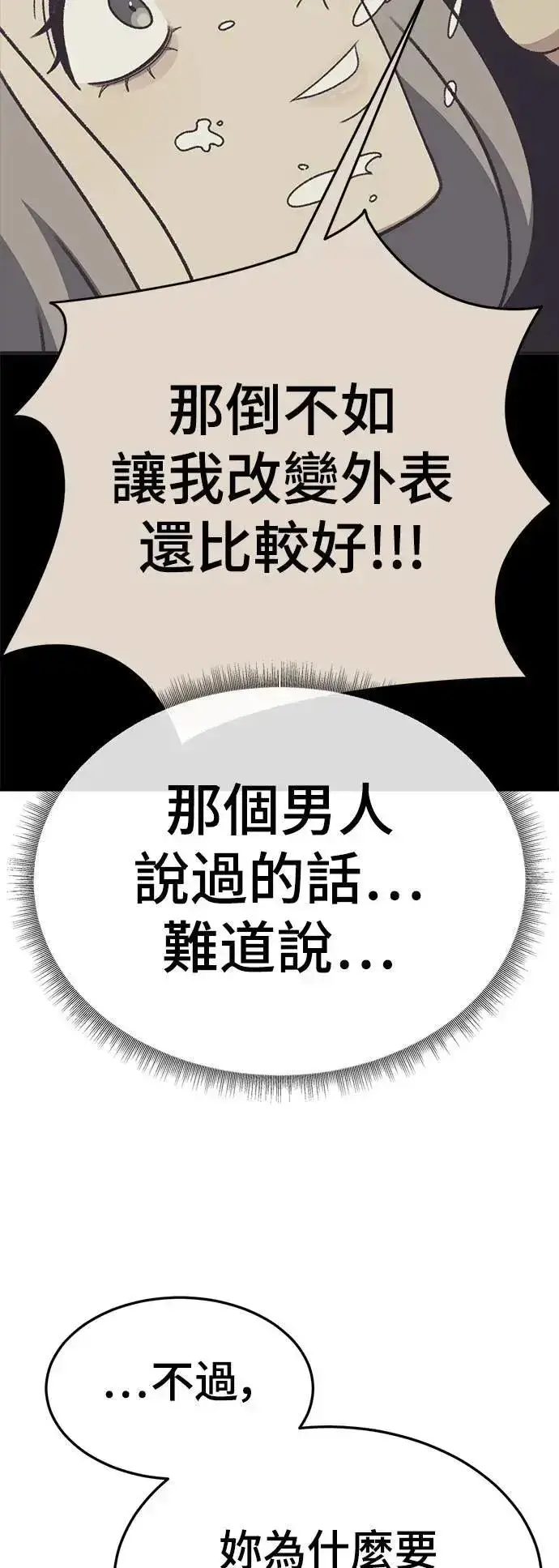 《盗脸人生》S3 韩深爱 7图75