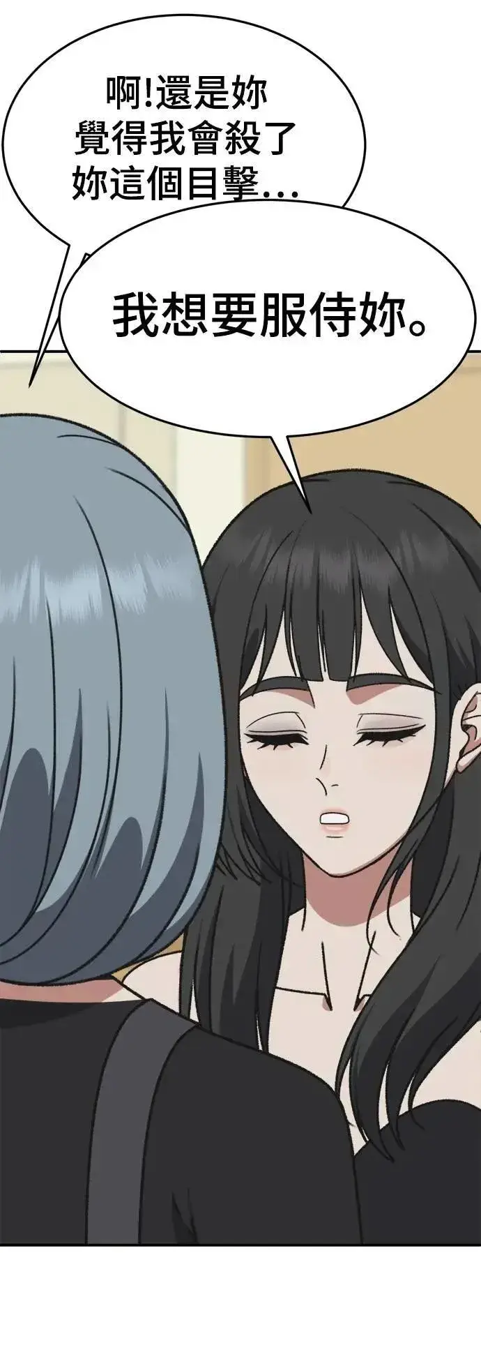 《盗脸人生》S3 韩深爱 7图78