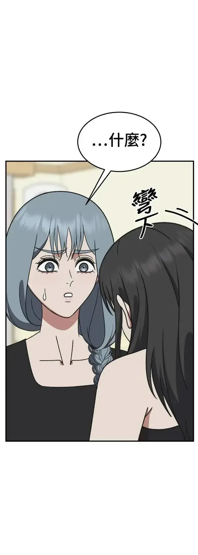 《盗脸人生》S3 韩深爱 7图79
