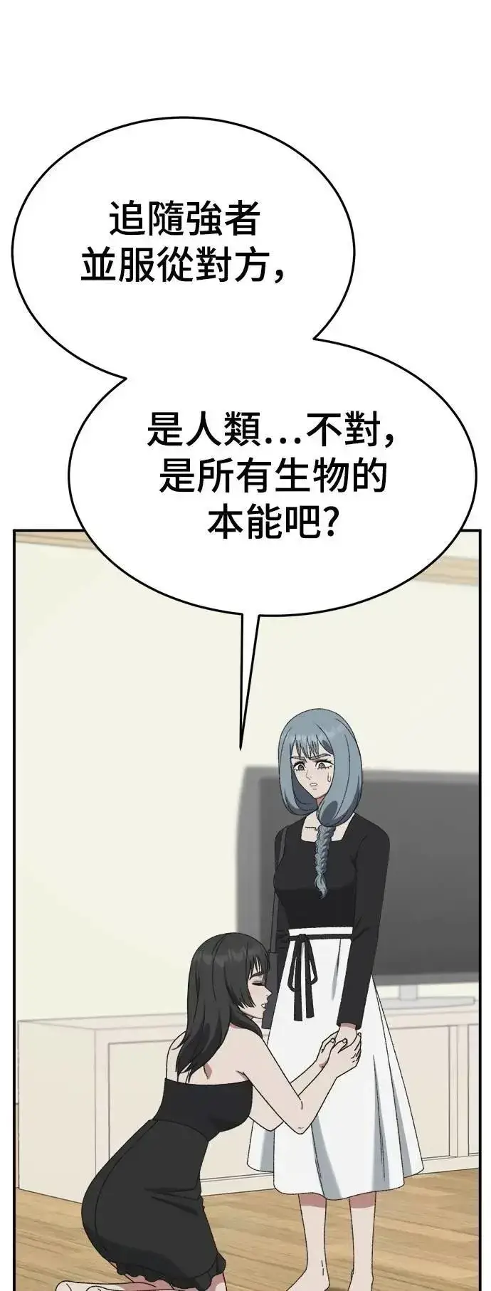 《盗脸人生》S3 韩深爱 7图81