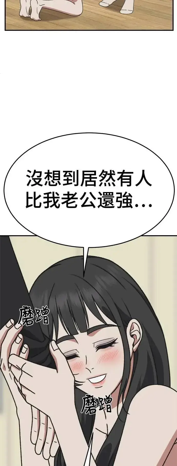 《盗脸人生》S3 韩深爱 7图82