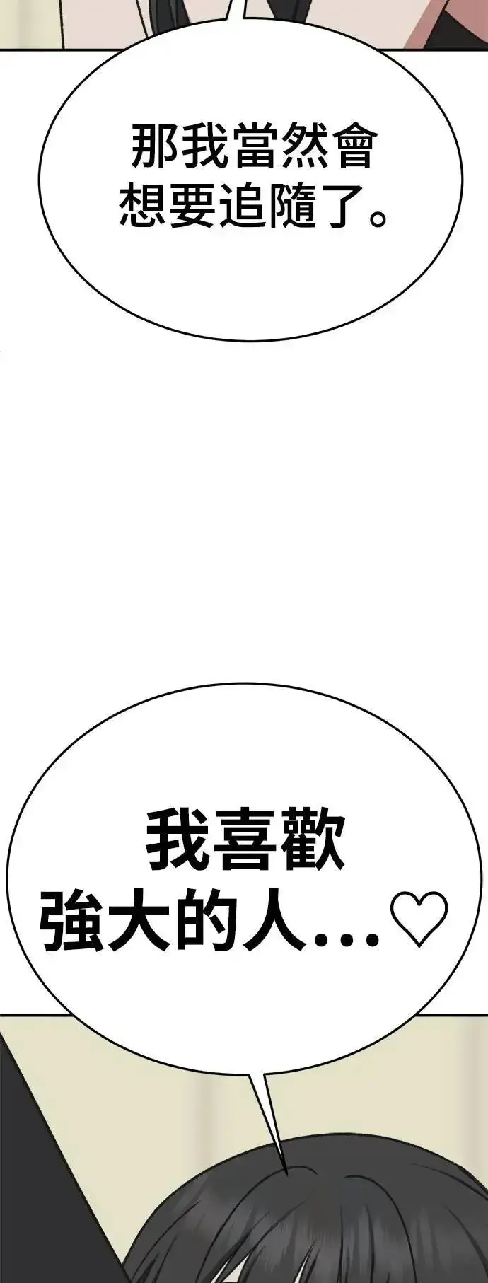 《盗脸人生》S3 韩深爱 7图83