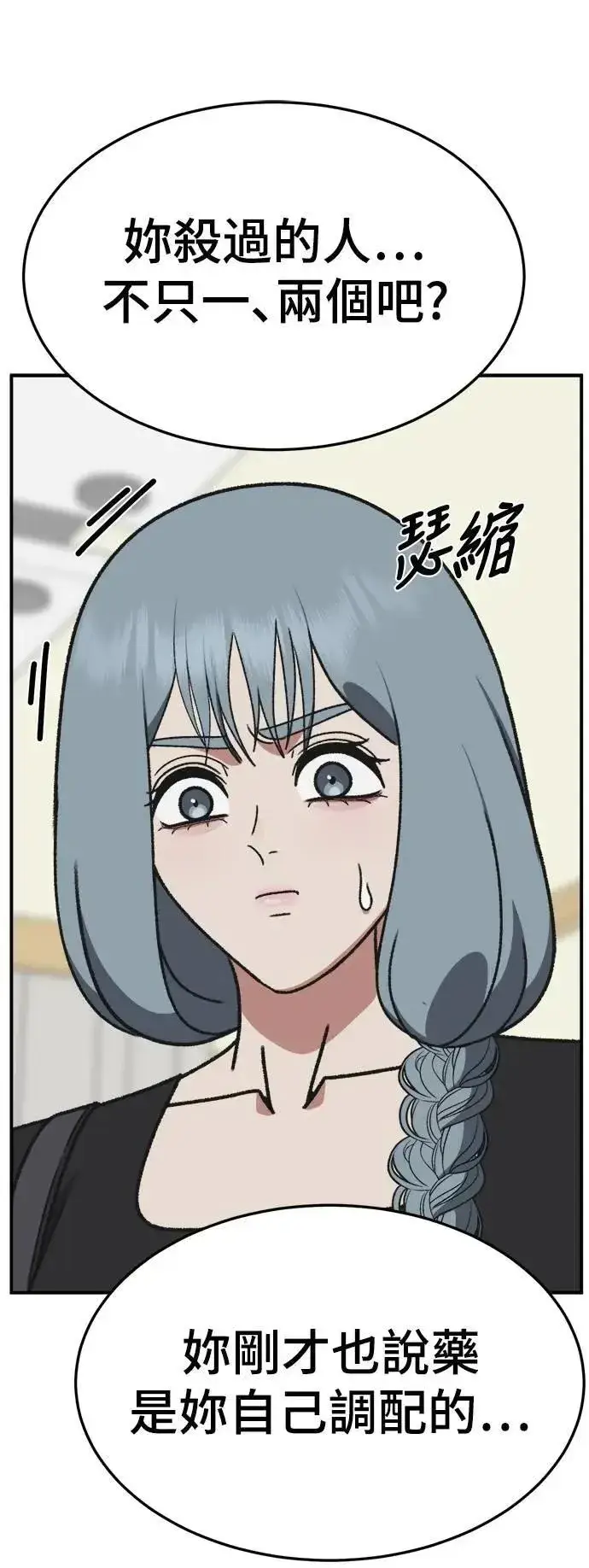 《盗脸人生》S3 韩深爱 7图87