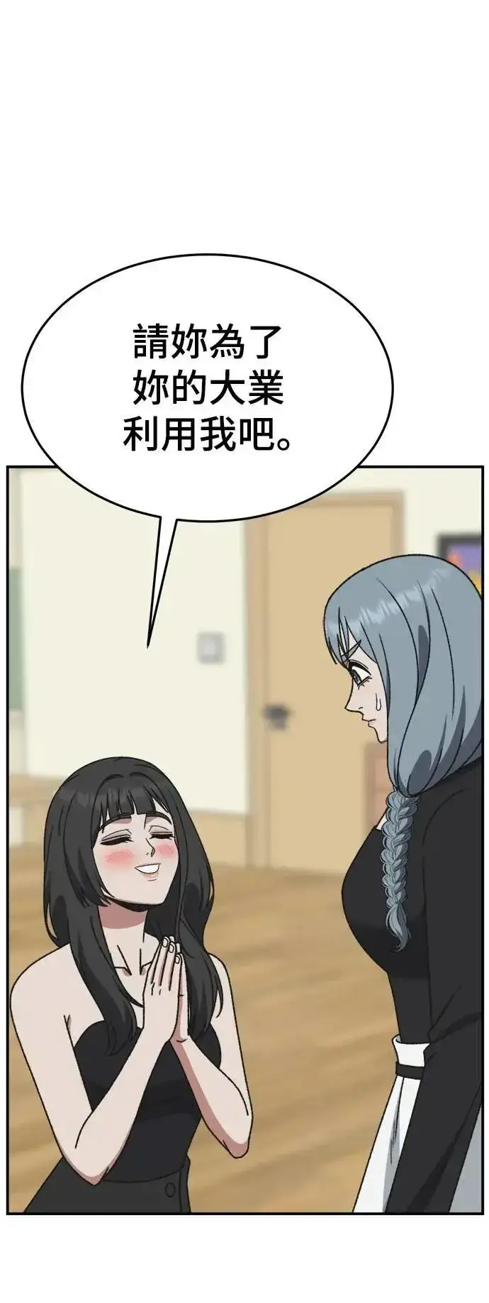 《盗脸人生》S3 韩深爱 7图88
