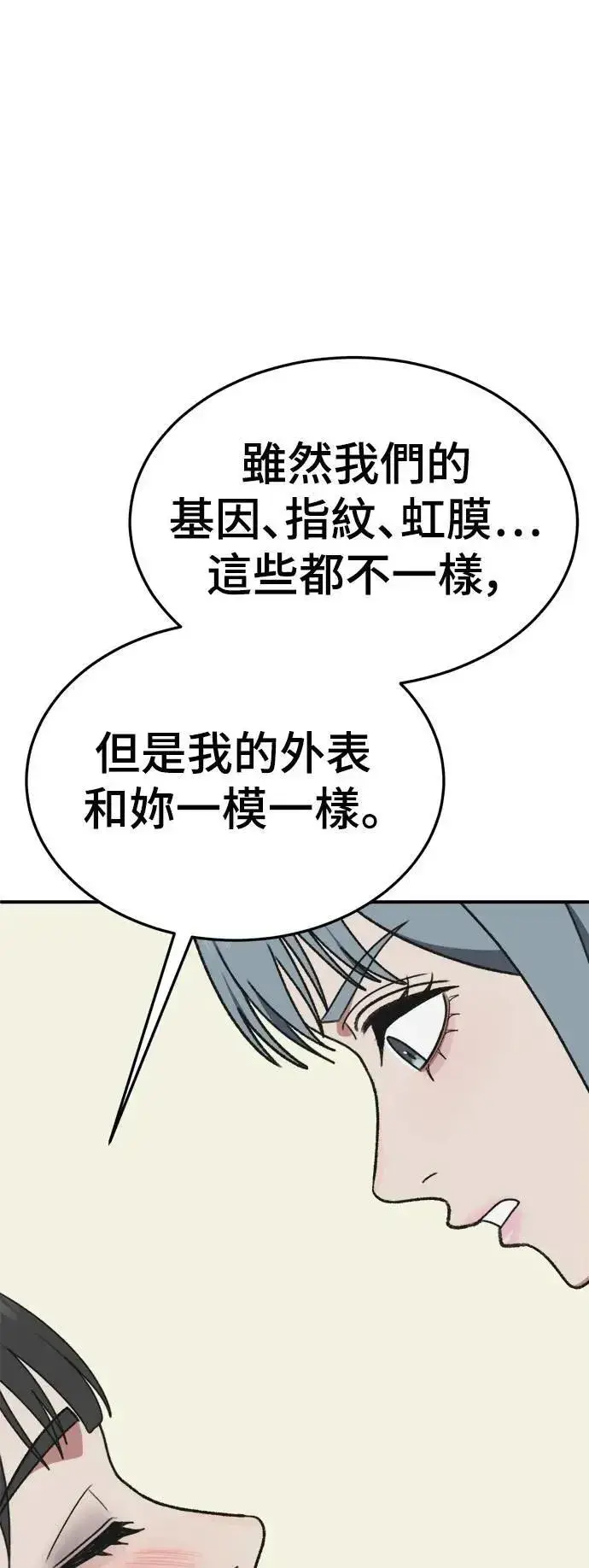 《盗脸人生》S3 韩深爱 7图89