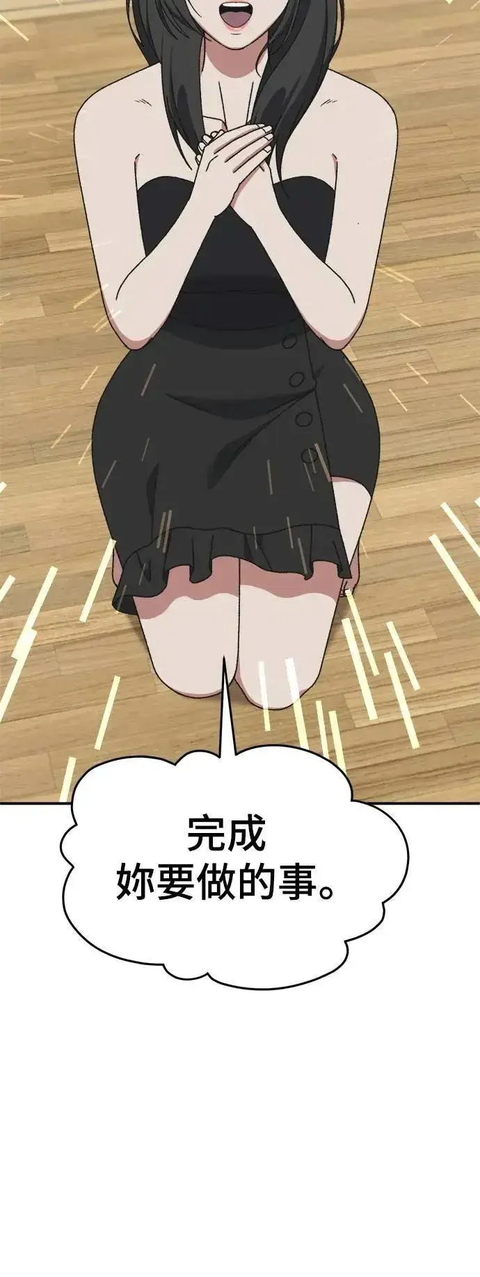 《盗脸人生》S3 韩深爱 7图91