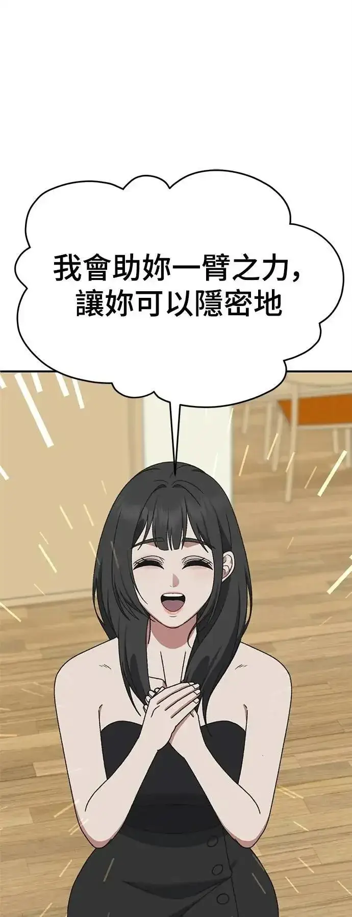 《盗脸人生》S3 韩深爱 7图95