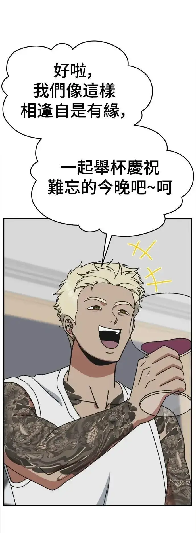 《盗脸人生》S3 韩深爱 8(完)图102