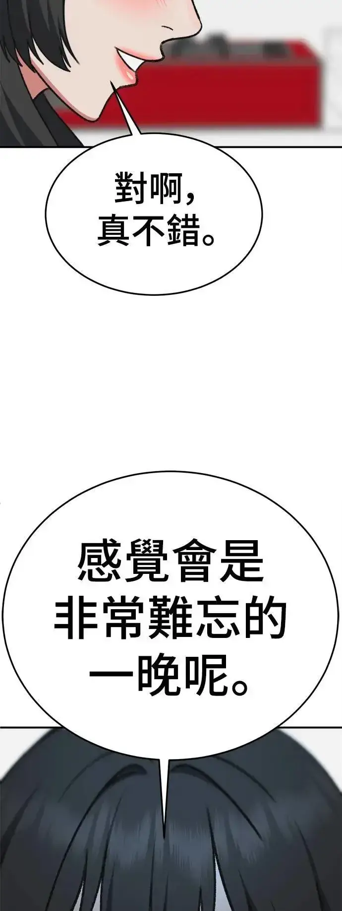 《盗脸人生》S3 韩深爱 8(完)图105