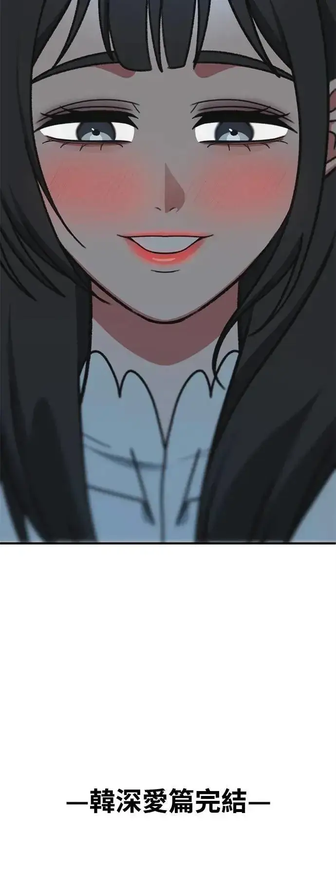 《盗脸人生》S3 韩深爱 8(完)图106