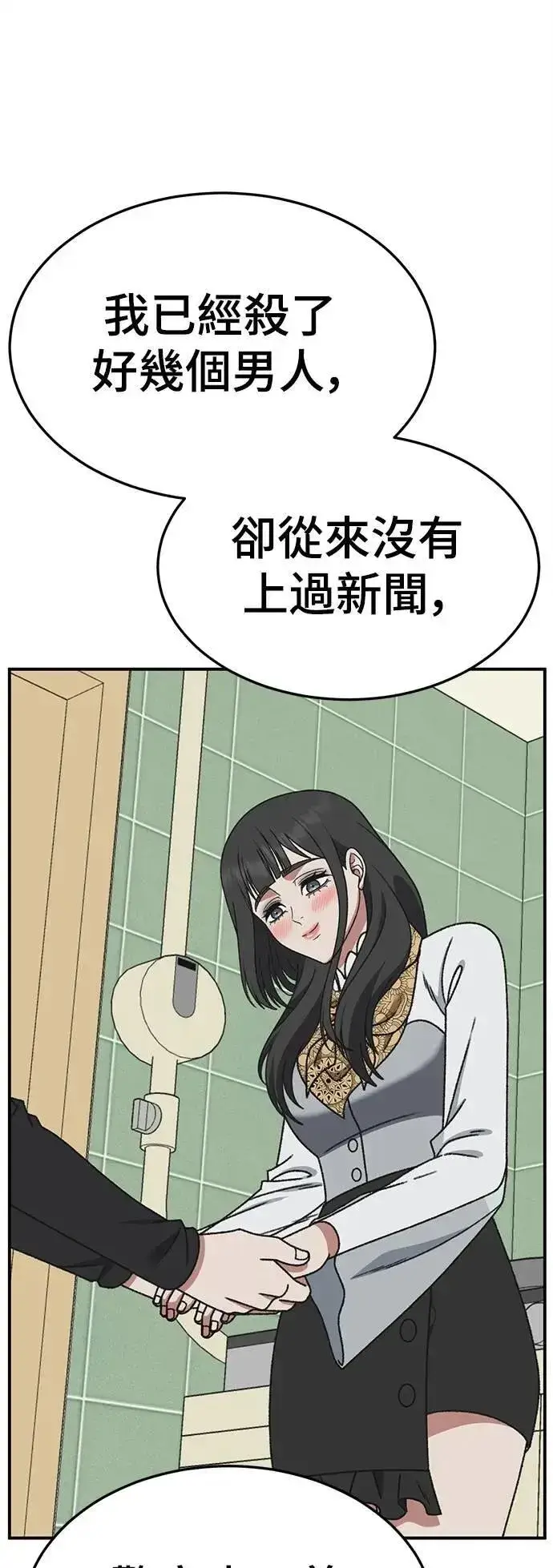 《盗脸人生》S3 韩深爱 8(完)图108