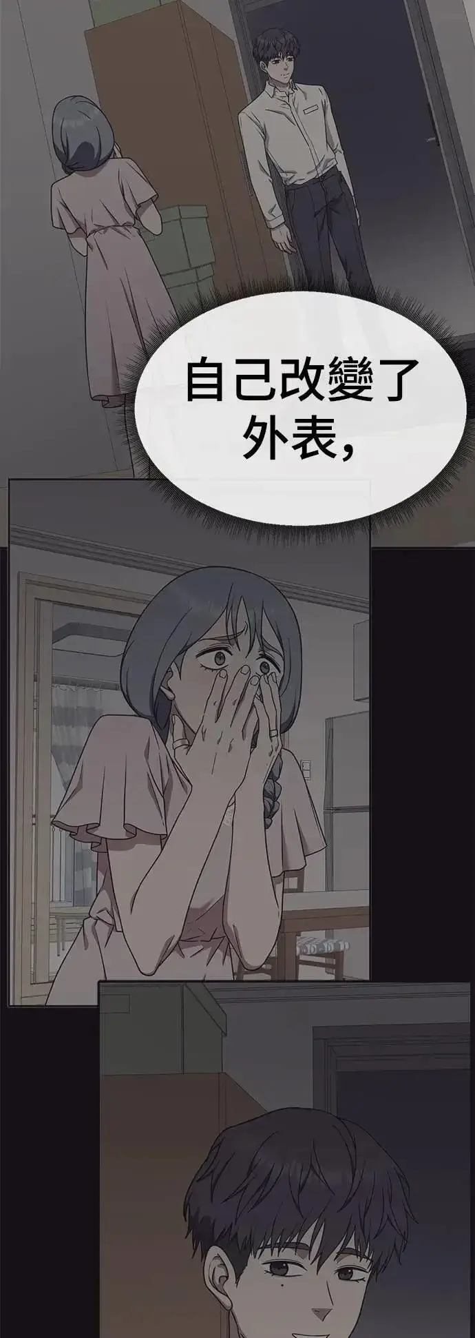 《盗脸人生》S3 韩深爱 8(完)图14