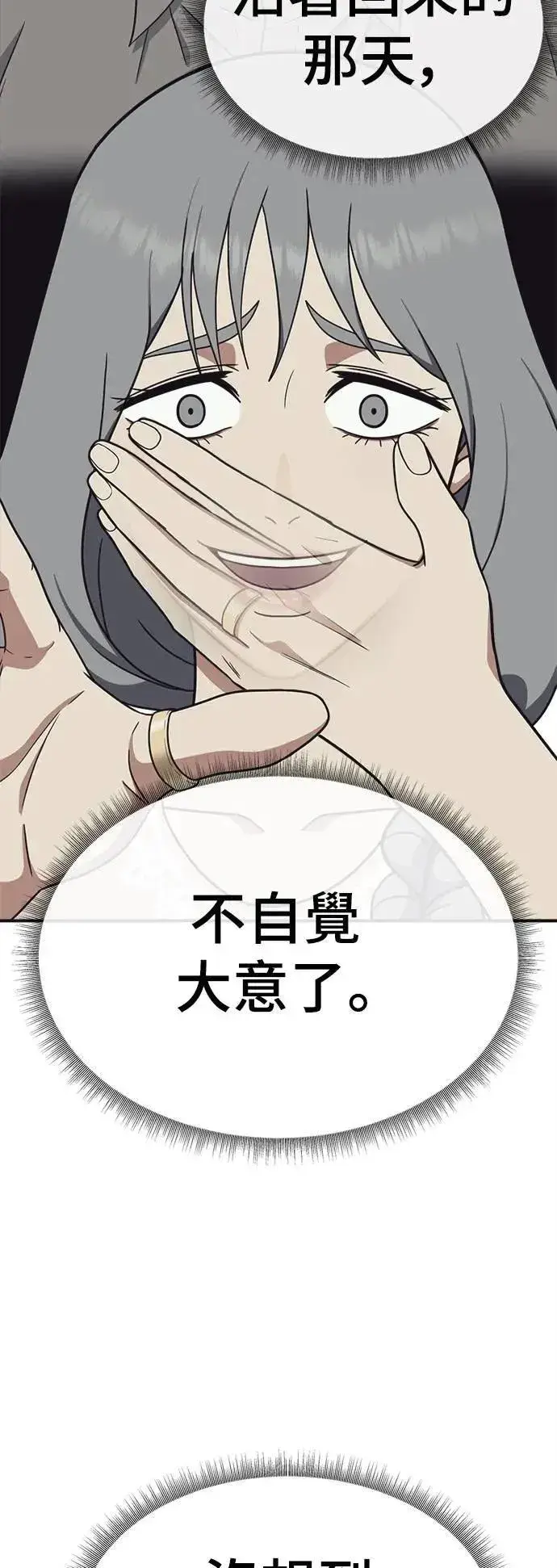《盗脸人生》S3 韩深爱 8(完)图16
