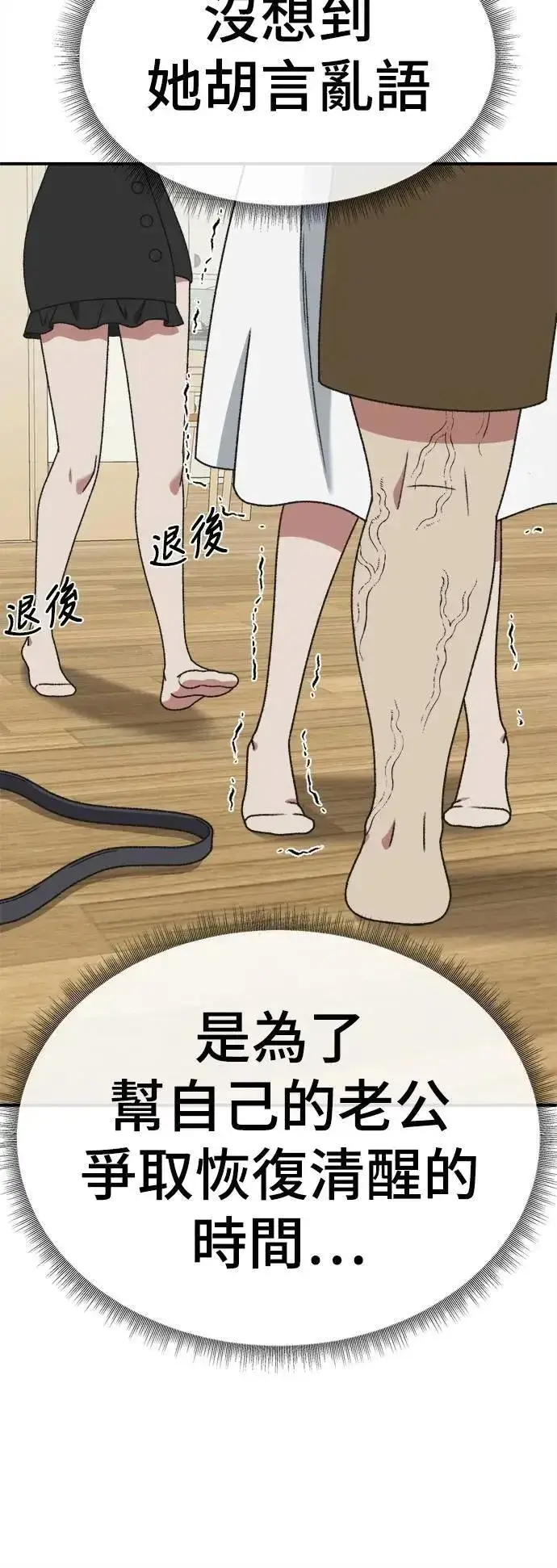 《盗脸人生》S3 韩深爱 8(完)图17