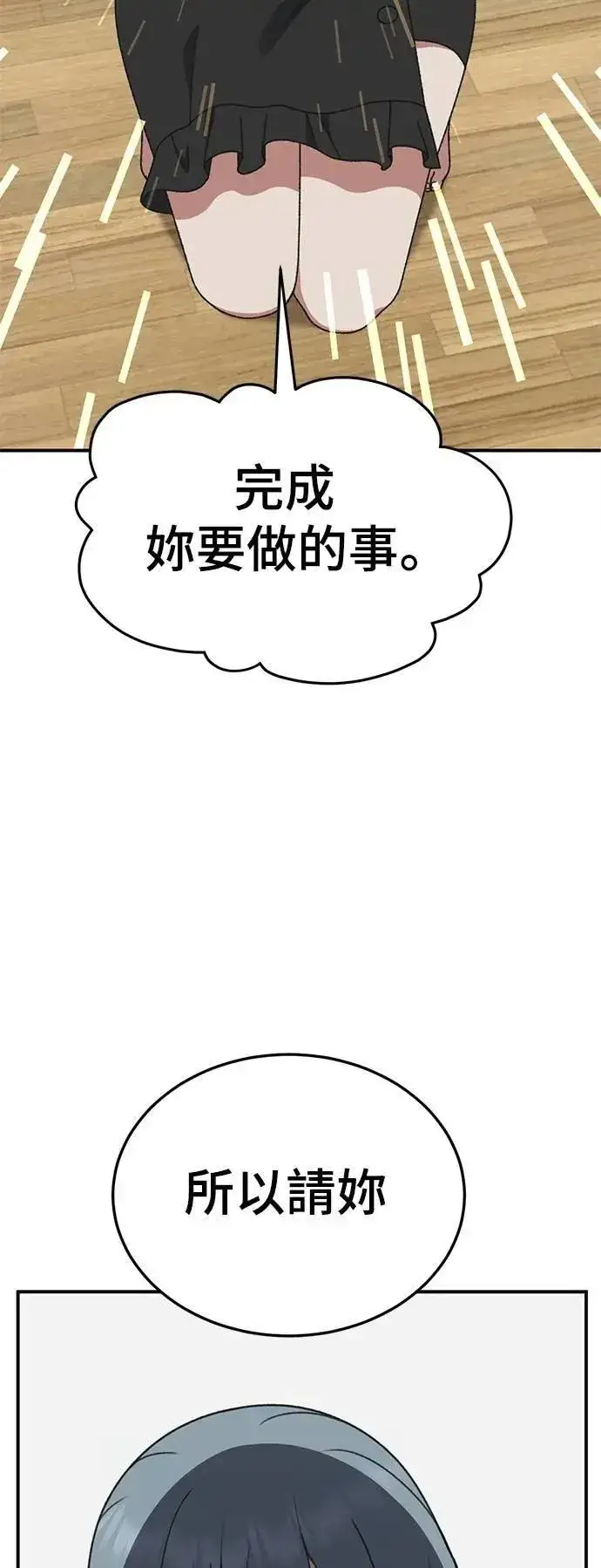 《盗脸人生》S3 韩深爱 8(完)图2