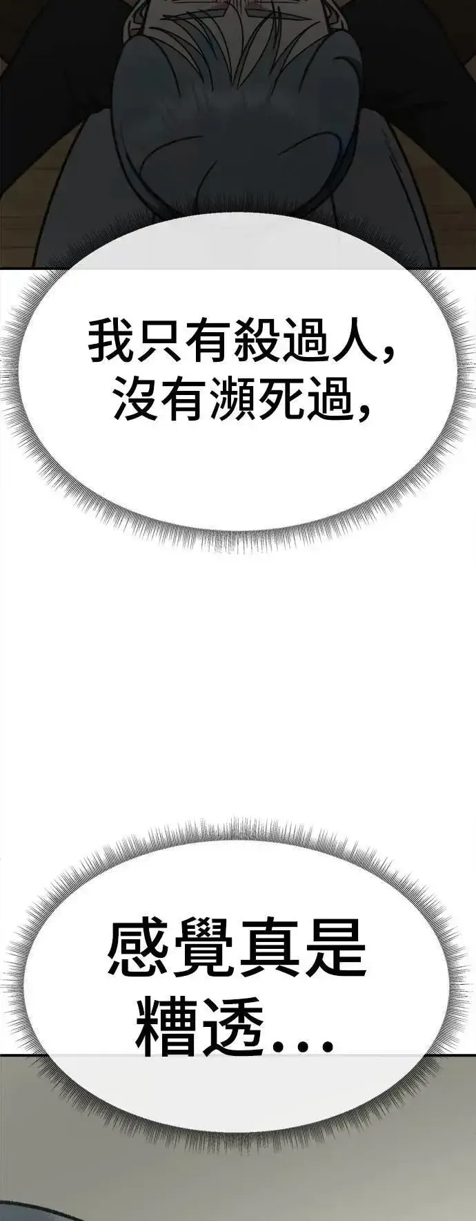 《盗脸人生》S3 韩深爱 8(完)图20