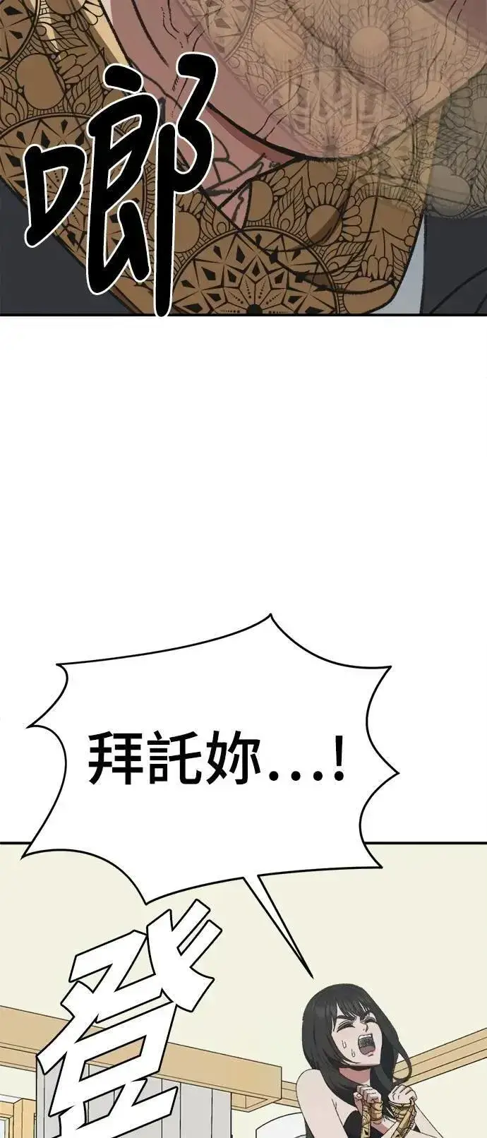 《盗脸人生》S3 韩深爱 8(完)图29
