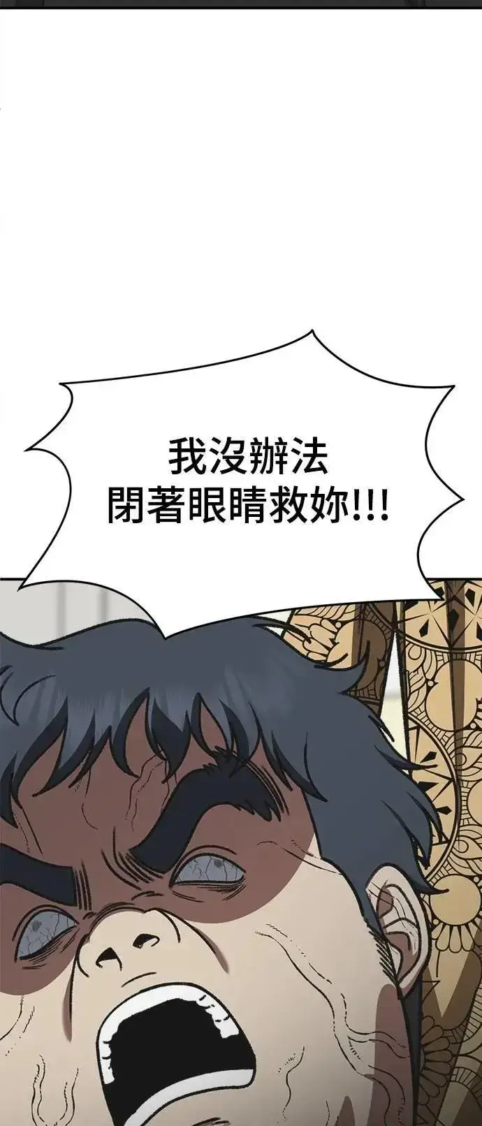 《盗脸人生》S3 韩深爱 8(完)图32