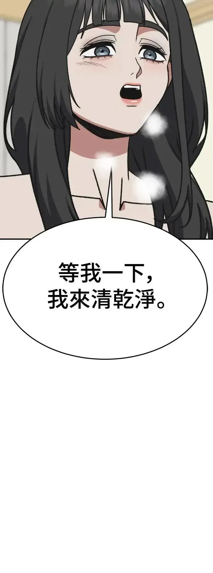 《盗脸人生》S3 韩深爱 8(完)图40