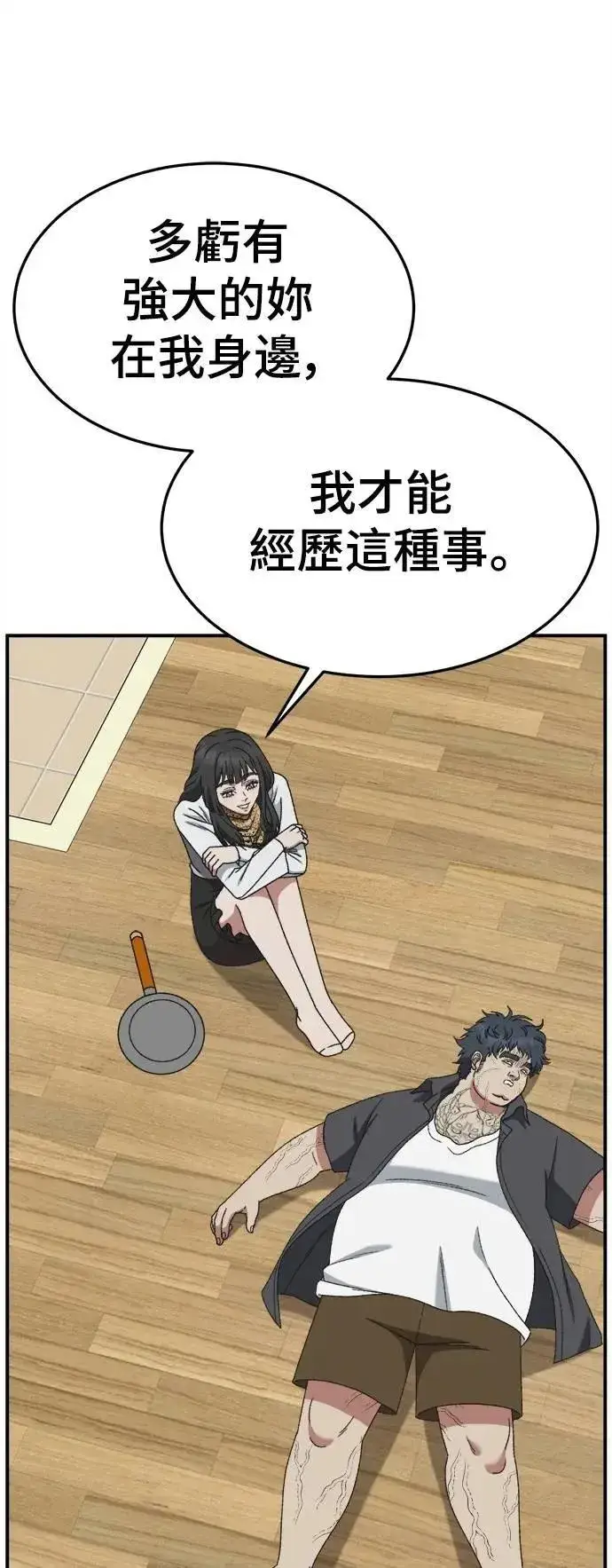 《盗脸人生》S3 韩深爱 8(完)图44
