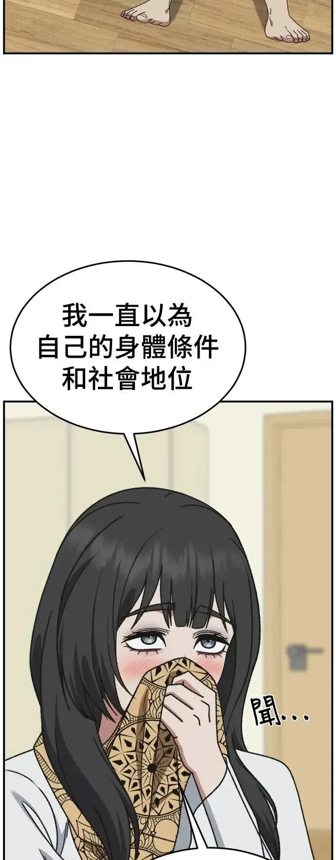 《盗脸人生》S3 韩深爱 8(完)图45
